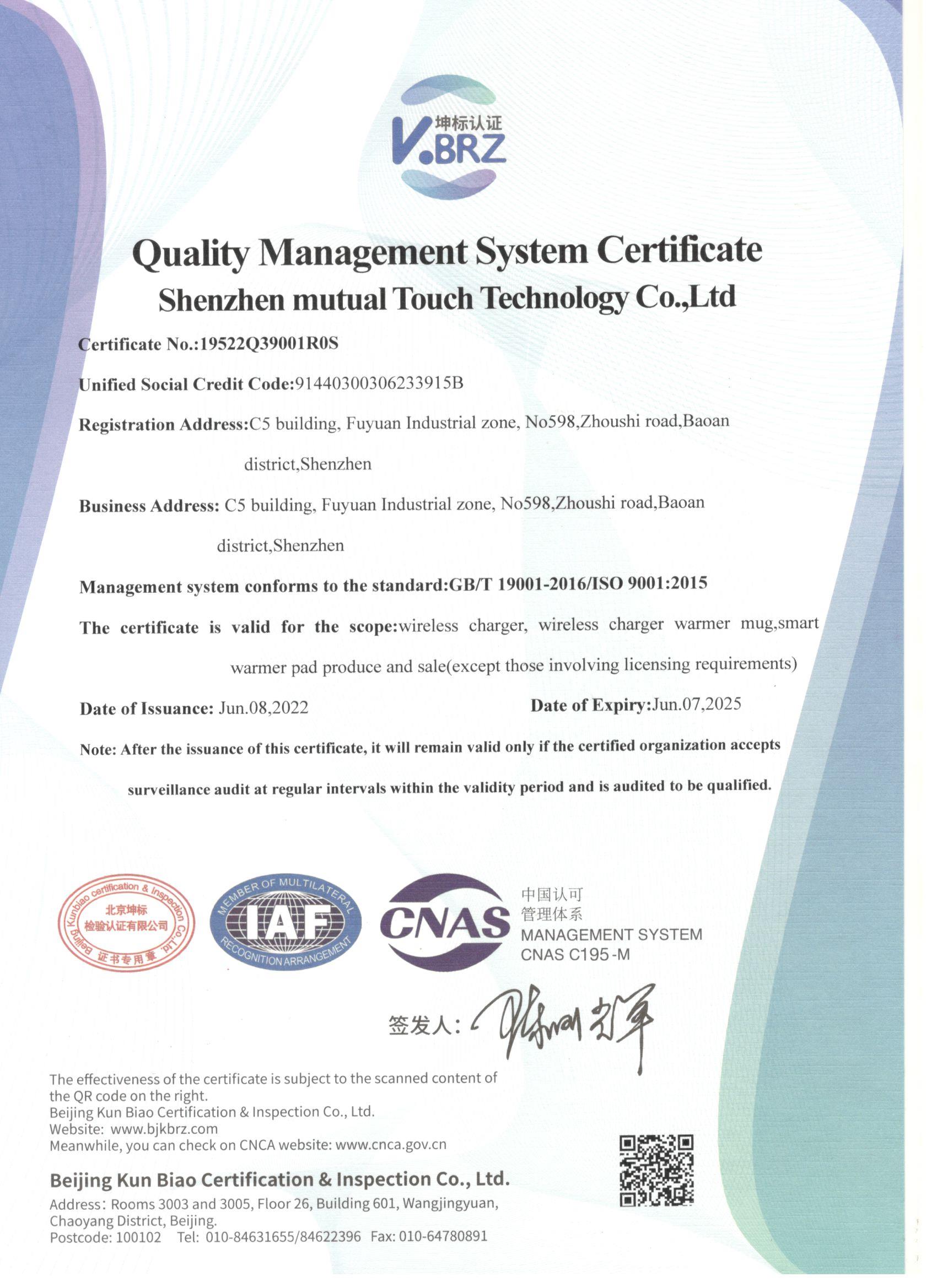 Quality management system certification